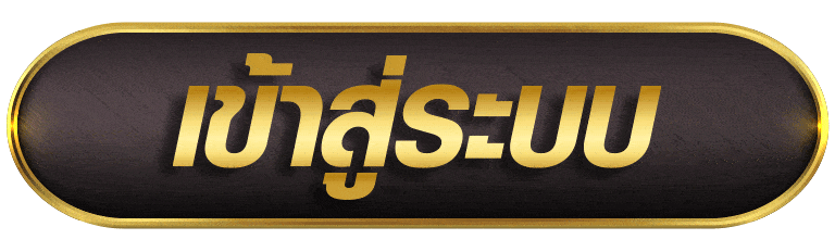 MEMBERG2G เข้าสู่ระบบ